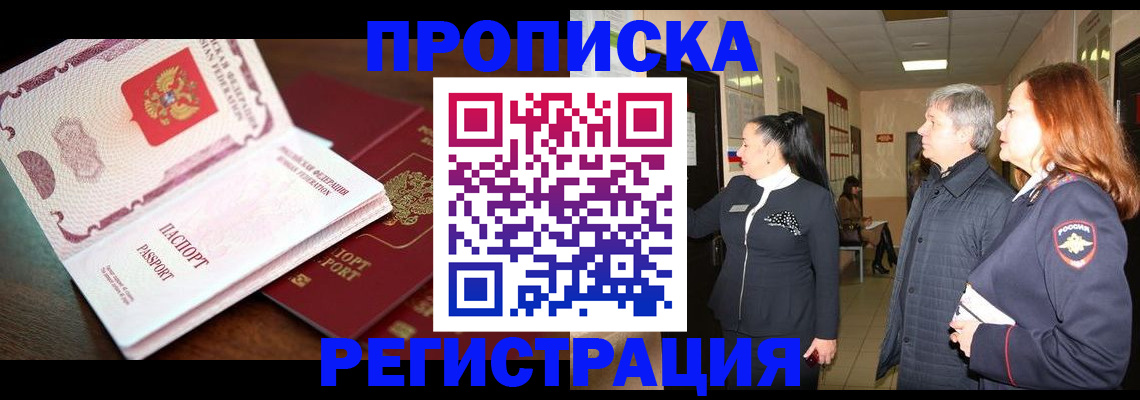 найти адрес прописки в Котовске