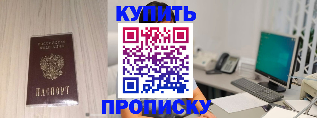 миграционный учет в Котовске