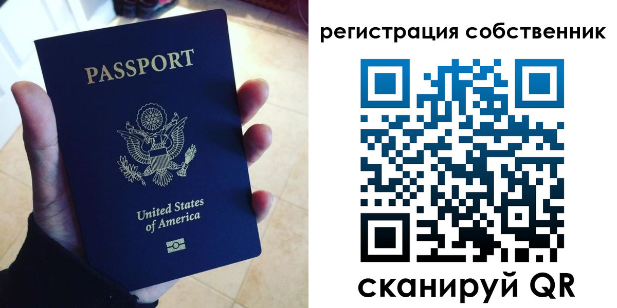 прописка паспорт в Котовске
