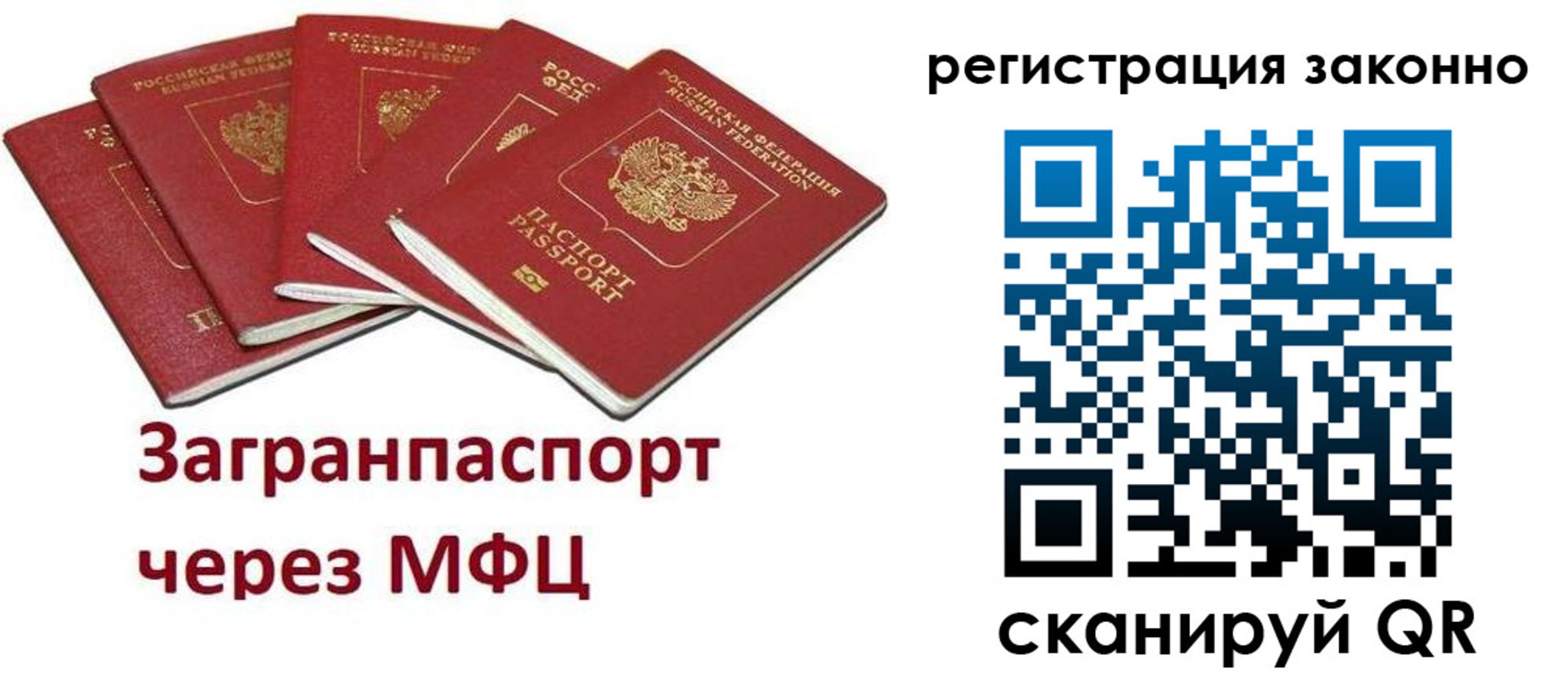 прописка штамп в Котовске