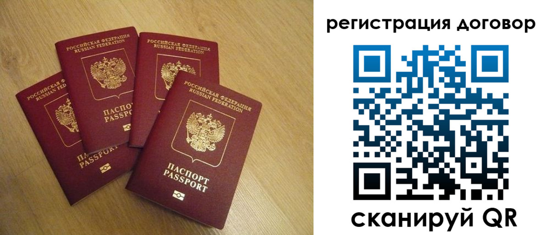 прописка ребенка в Котовске