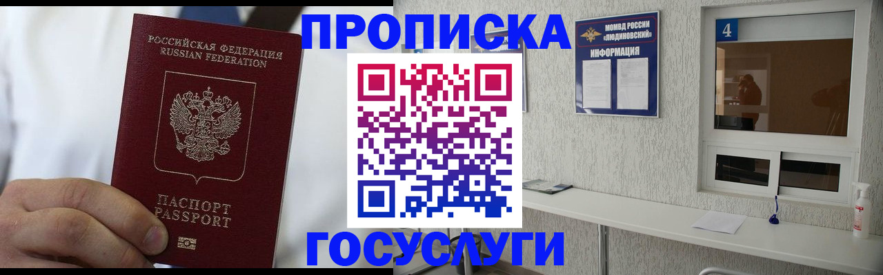 пропишу в квартире в Котовске