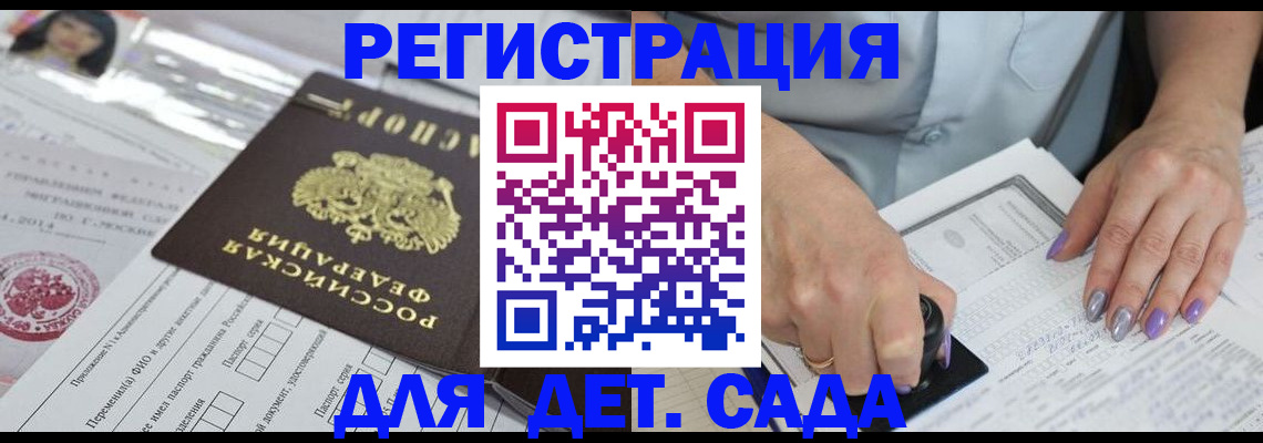 временная регистрация надежно в Котовске
